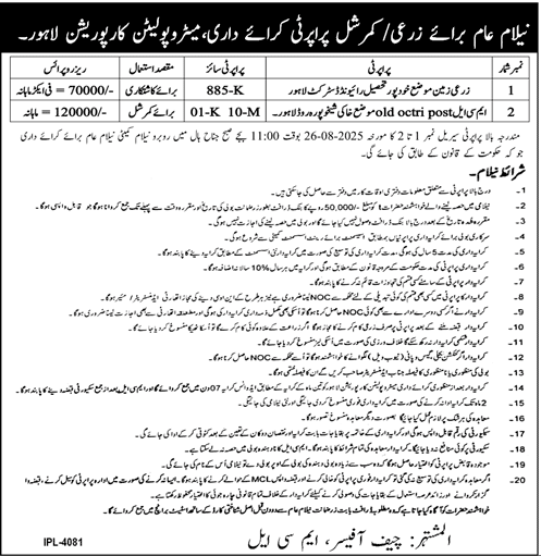 MCL Lahore Tender Notice